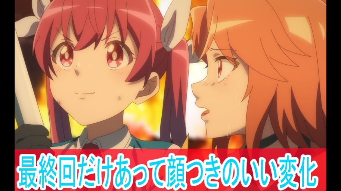 最終回だけある顔の変化、株式会社マジルミエ感想第12話感想イスロイド解説