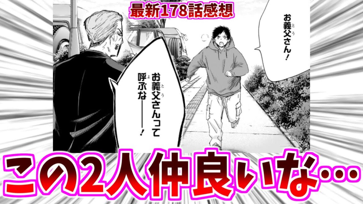 【最新178話】お義父さんの攻略は完了！？後は千夏先輩が勝つだけだ！「ありがとね」に対する感想・解説【アオのハコ】