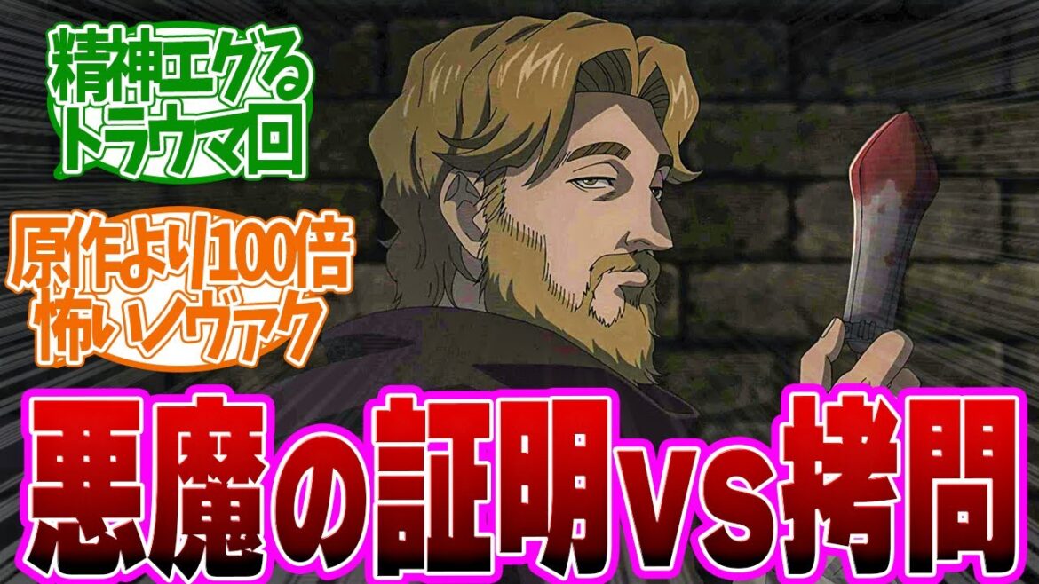 【 チ。 13話 】地獄の幕開け！来週が見れないくらいトラウマすぎるノヴァク！第１３話の読者の反応集【 アニメ チ。―地球の運動について― 】