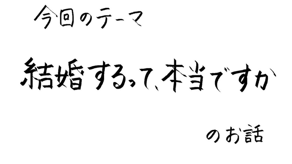 【アニメ雑談】「結婚するって、本当ですか」の旅行プランを考え直す話