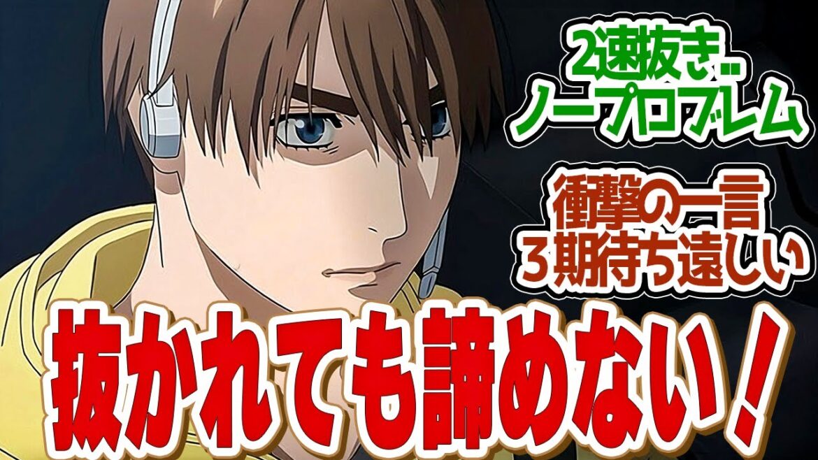 【 MFゴースト 24話 最終回 】3期制作決定!夏向の本気モードが見逃せない!第24話の読者の反応集【 アニメ MFゴースト 2nd Season 頭文字D 】 【 MFゴースト 24話 最終回 】3期制作決定!夏向の本気モードが見逃せない!第24話の読者の反応集【 アニメ MFゴースト 2nd Season 頭文字D 】
