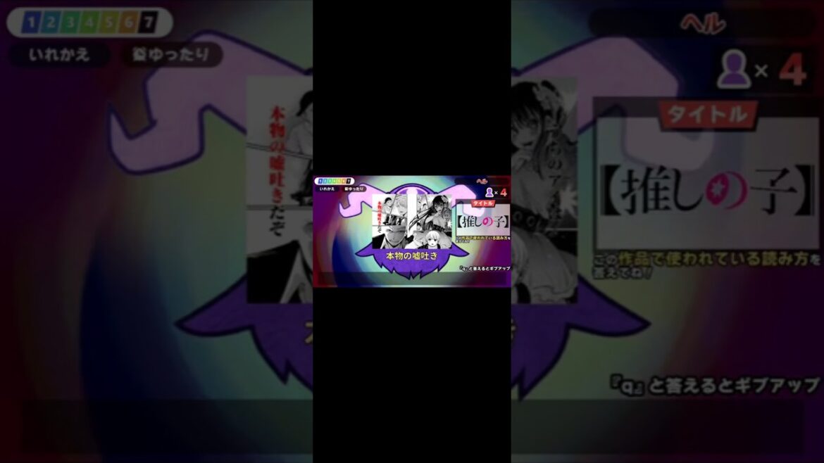 【後で編集して出そうかな】漢字でGO集英社漫画祭のヘルクリア!(最後知ってる問題来て良かったぁ…)