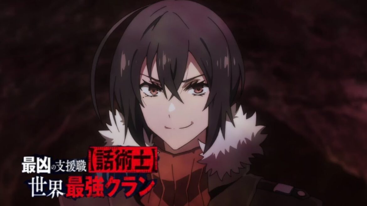【AMV/MAD】《最狂輔助職業【話術士】世界最強戰團聽我號令》 『最凶の支援職【話術士】である俺は世界最強クランを従える』OP Full | Tactics