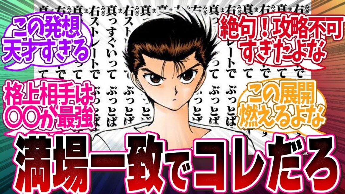 「漫画やアニメで好きな『読心能力持ちキャラの打開方法』挙げてけ」について読者の反応集！【 読者の反応集 アニメ マンガ 漫画 作家 】