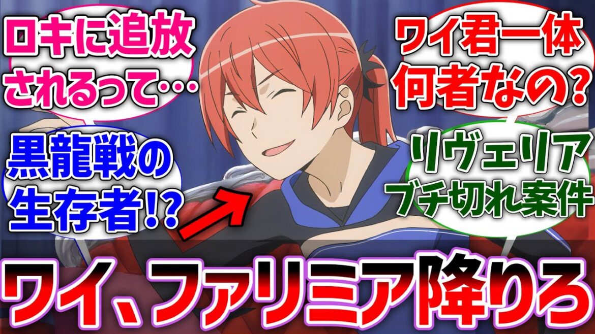 【ダンまち】ロキ｢ワイ、ファミリア降りろ｣に対するネットの反応集【ダンジョンに出会いを求めるのは間違っているだろうか】【反応集】【アニメ】【考察】