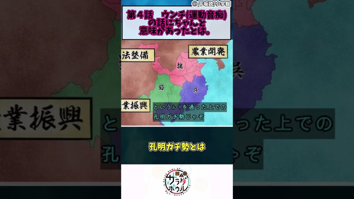 【変人のサラダボウル】第４話　ウンチ(運動音痴)の話にちゃんと意味があったとは。　#shorts #アニメ #anime #春アニメ #変サラ