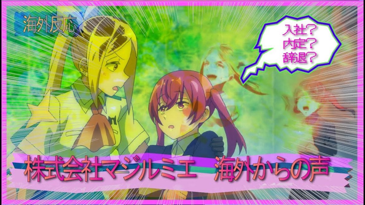 株式会社マジルミエ　　海外反応/第一話超絶