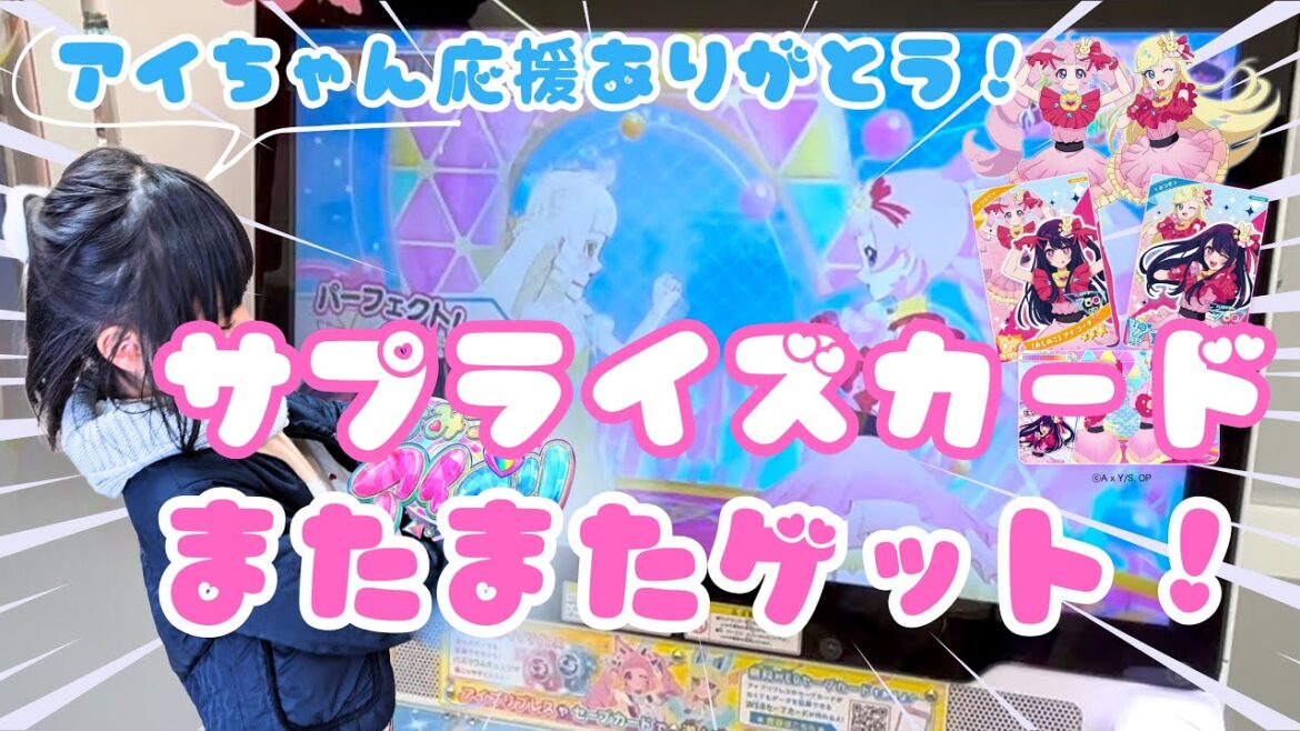 【アイプリ】サプライズカード再び!!クリスマスカードもゲット!??ひみつのアイプリ 【アイプリ】サプライズカード再び!!クリスマスカードもゲット!??ひみつのアイプリ