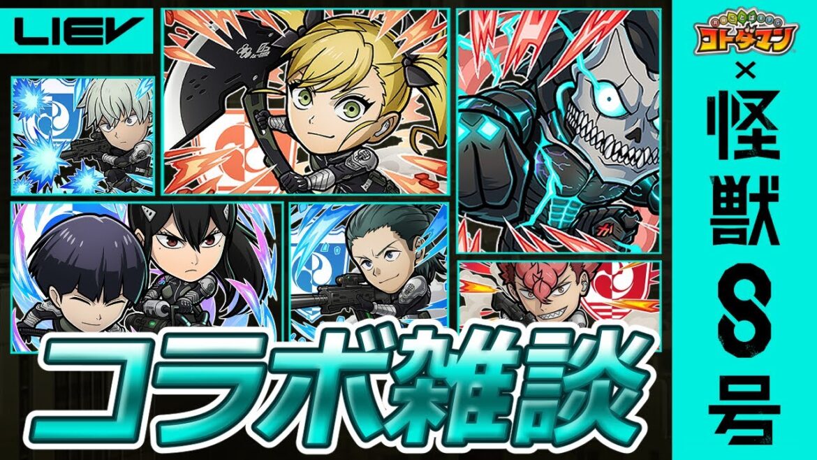 【コトダマン】怪獣8号 コラボ前雑談生放送