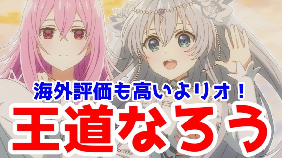 「精霊幻想記2」アニメレビュー【海外評価も高いなろう系】【全話視聴】【2024年秋アニメ】