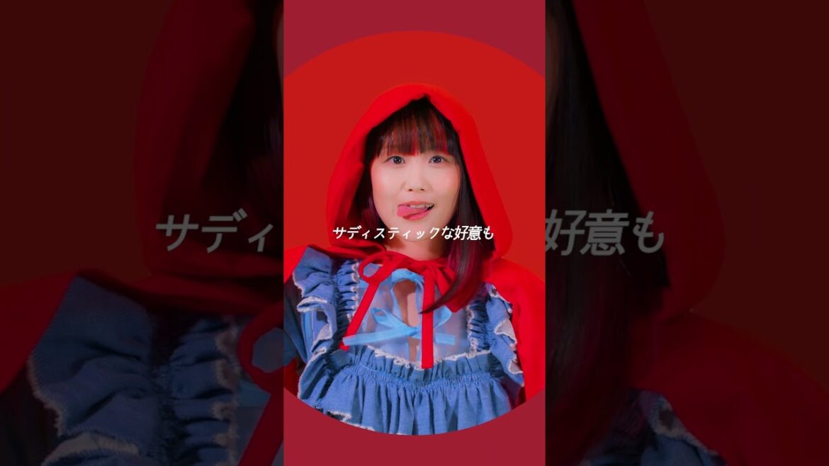 【あなたになら食べられてもいいわ】MV公開したよ!見てくれた?【死神坊ちゃんと黒メイドOP】#shorts #original #赤ずきん 【あなたになら食べられてもいいわ】MV公開したよ!見てくれた?【死神坊ちゃんと黒メイドOP】#shorts #original #赤ずきん