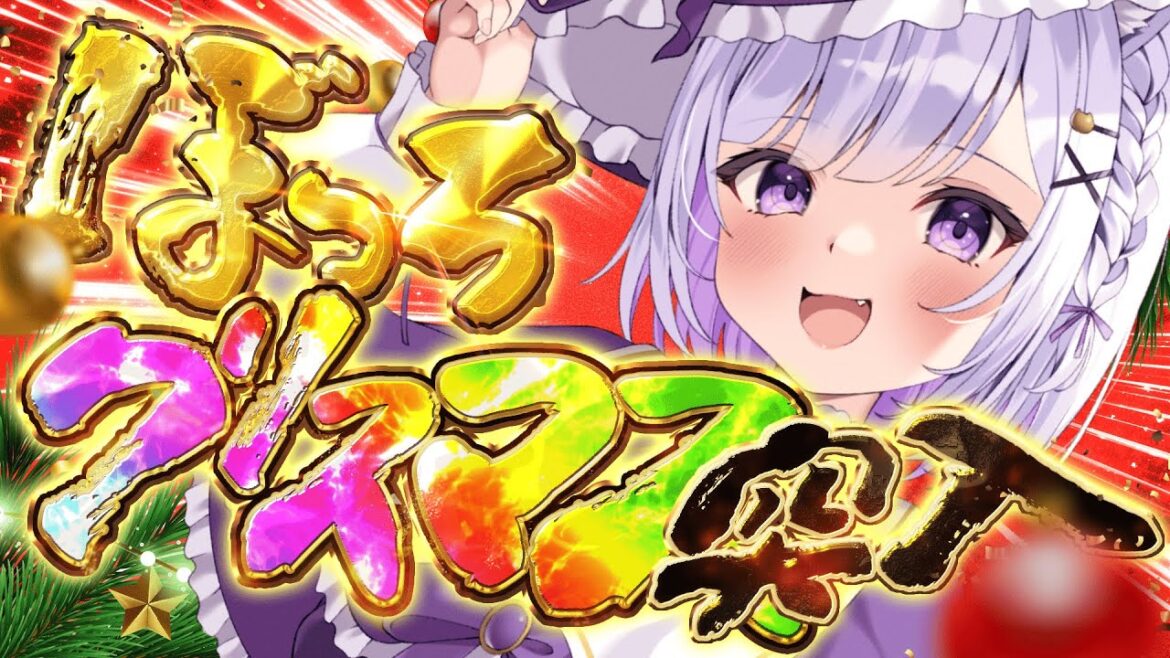 【 #雑談 】12/25 夕方雑談！みんなおかえり＆メリクリ！コメ拾いまくり、認知力◎初見さん大歓迎！ #vtuber #縦型配信 #眠璃みい 【 #Vtuber / #shorts 】