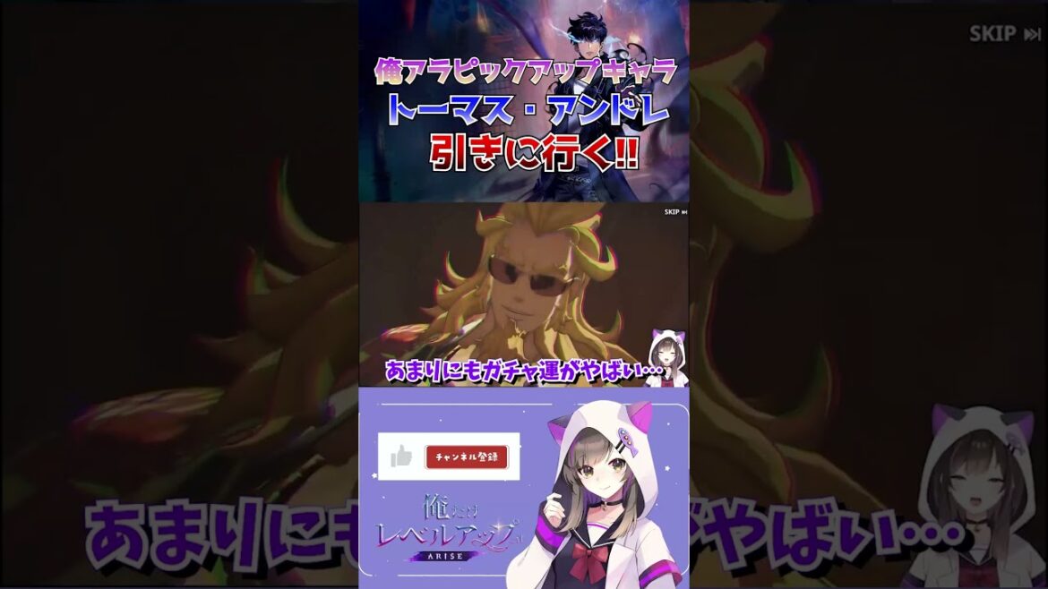 【俺だけレベルアップな件:ARISE】60連で国家権力級を2体お迎えする豪運【#vtuber /なぁぁ。】#俺だけレベルアップな件arise #俺アラ #shorts