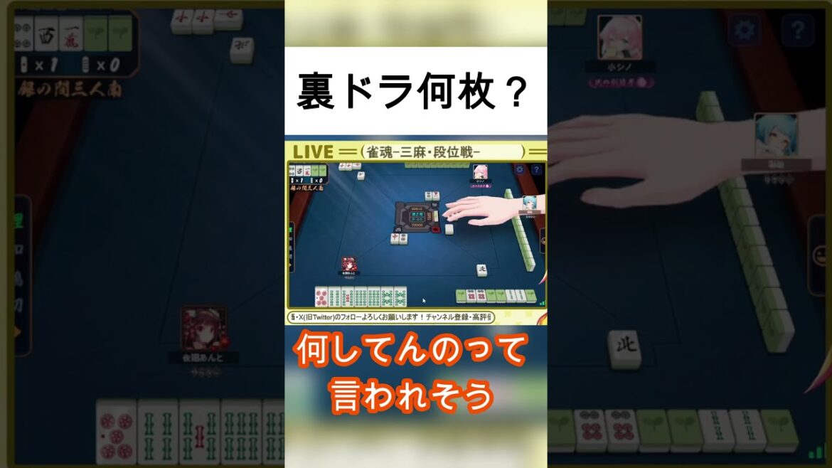 【二連カンの行方】裏は何枚乗るのか【雀魂/じゃんたま】 #shorts #切り抜き #雀魂
