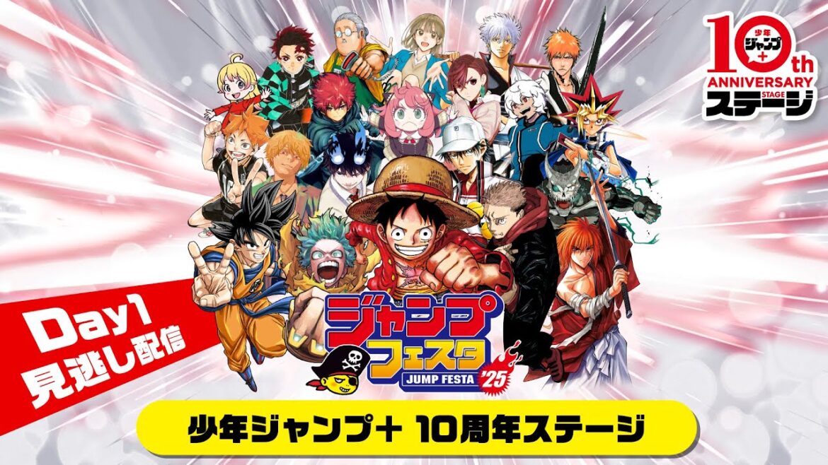 【ジャンプフェスタ2025】少年ジャンプ+10周年ステージ Day1 全5ステージ見逃し配信‼ 【ジャンプフェスタ2025】少年ジャンプ+10周年ステージ Day1 全5ステージ見逃し配信‼