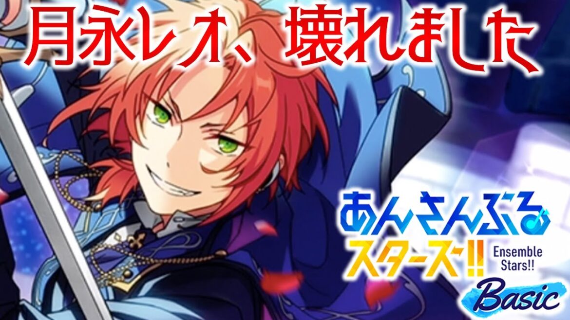 月永レオのこんなグロテスクな結末はいやだ「あんスタ  追憶モノクロのチェックメイト」 #終 月永レオのこんなグロテスクな結末はいやだ「あんスタ  追憶モノクロのチェックメイト」 #終