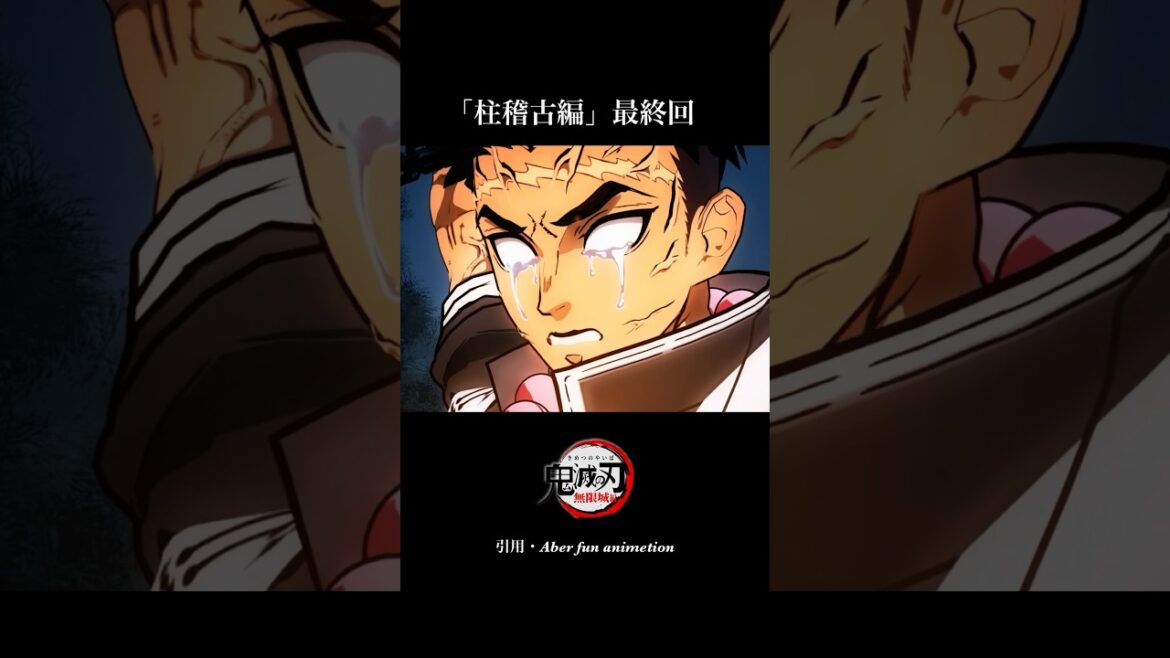 【鬼滅の刃】柱稽古編 最終回8話。鬼舞辻無惨vs悲鳴嶼行冥。無限城編1話へ。アニメーション。【アニメ】【自作アニメ】【きめつのやいば】 【鬼滅の刃】柱稽古編 最終回8話。鬼舞辻無惨vs悲鳴嶼行冥。無限城編1話へ。アニメーション。【アニメ】【自作アニメ】【きめつのやいば】