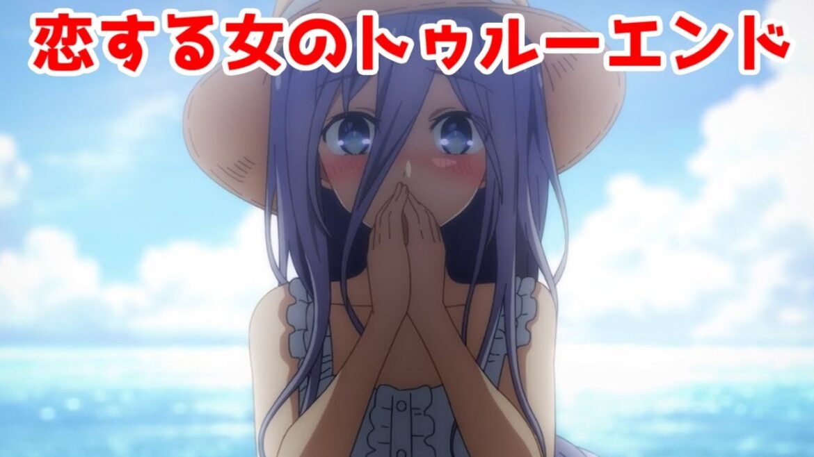 とある恋する女のトゥルーエンド「デート・ア・ライブⅤ」アニメレビュー【そして十香グッドエンドへ】【面白い】 とある恋する女のトゥルーエンド「デート・ア・ライブⅤ」アニメレビュー【そして十香グッドエンドへ】【面白い】