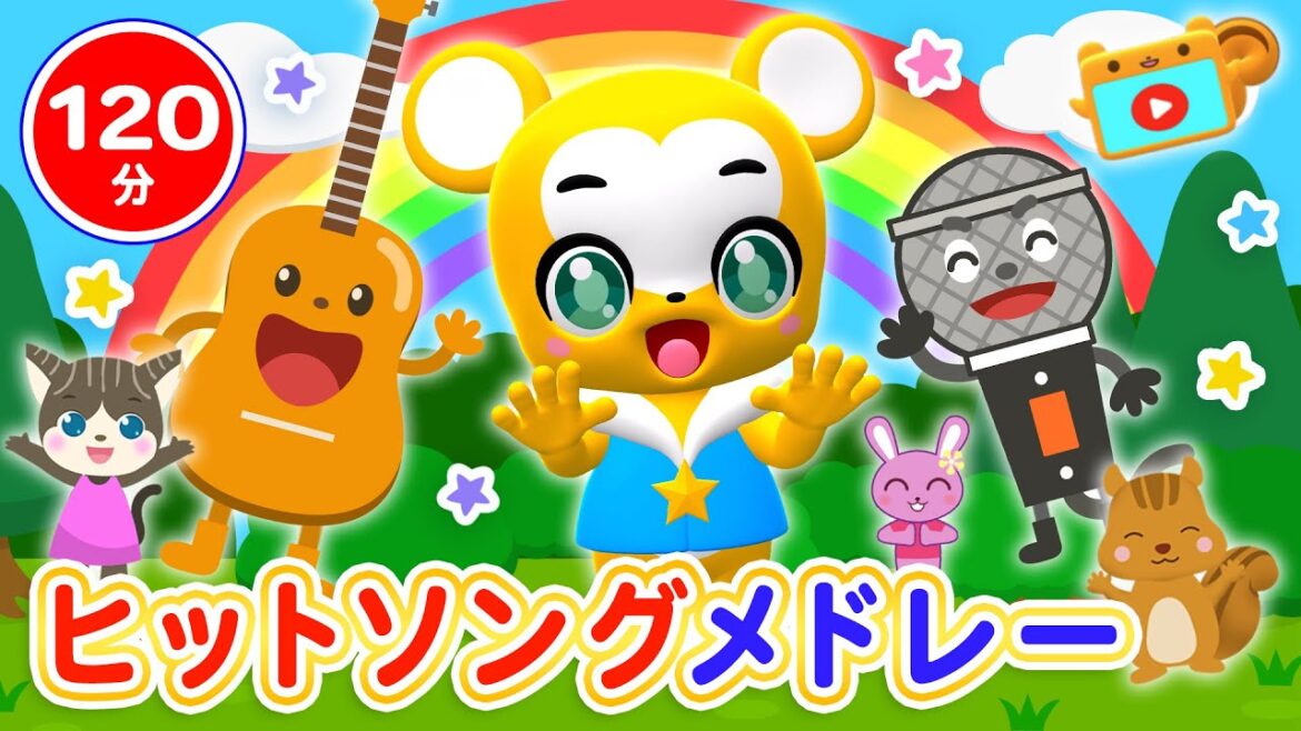 【120分連続】ヒットソングメドレー★しればトモダチ、ヨイ! ヨイ! ヨイ!!!!、ブンバ・ボーン!、すすめ! すってんすっく、おすしのピクニック★等童謡・手遊び等全49曲 【120分連続】ヒットソングメドレー★しればトモダチ、ヨイ! ヨイ! ヨイ!!!!、ブンバ・ボーン!、すすめ! すってんすっく、おすしのピクニック★等童謡・手遊び等全49曲