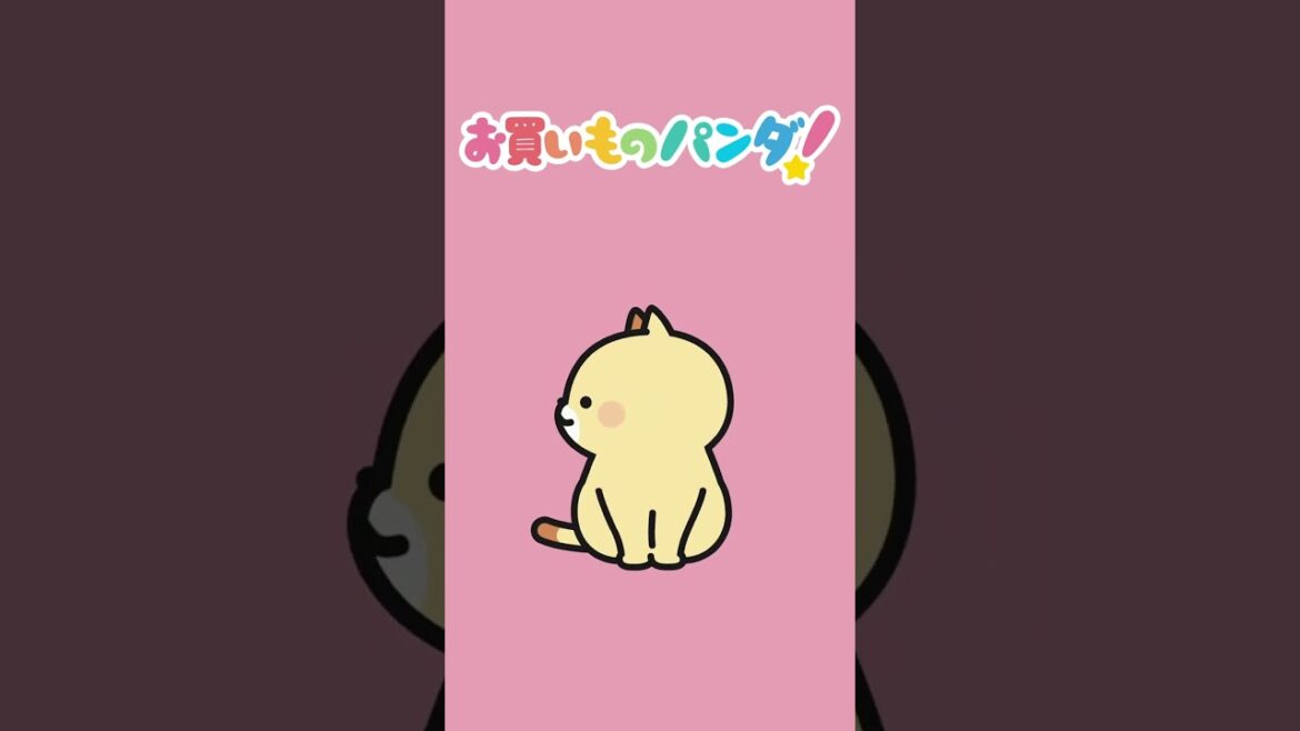 アニメ『お買いものパンダ！』｜主題歌「あれはお買いものパンダ！」ダンスプラクティス　#むぎ ver.   #お買いものパンダ【For Kids】