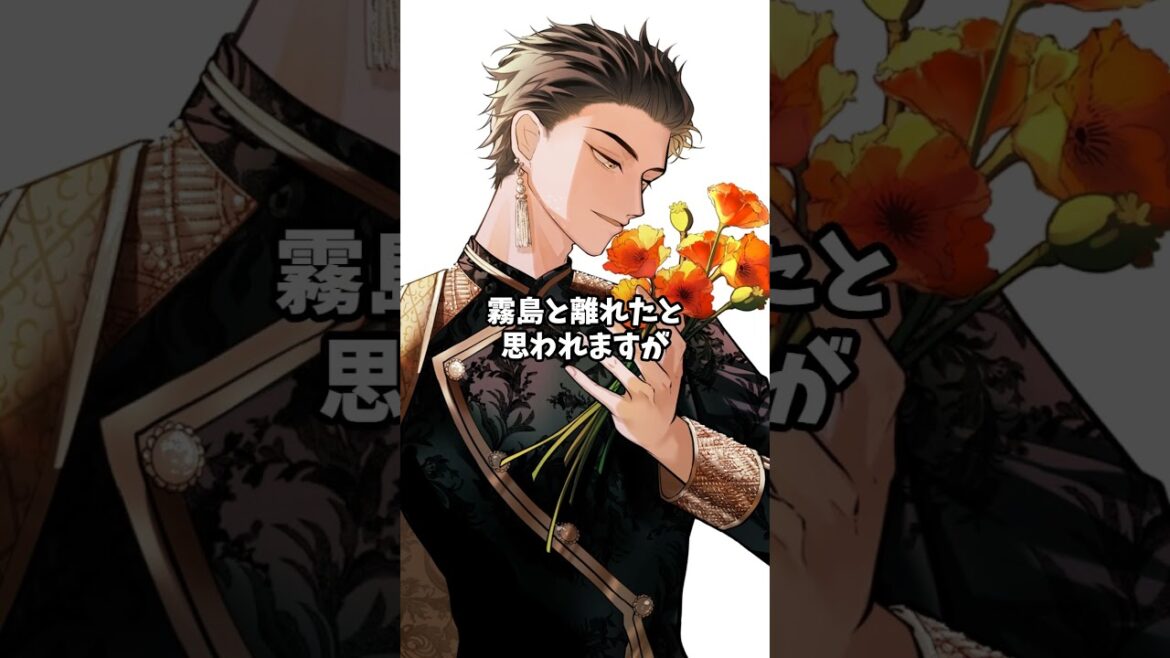 「ヤクザ×恋愛！？『来世は他人がいい』が描く深い世界観とは？」