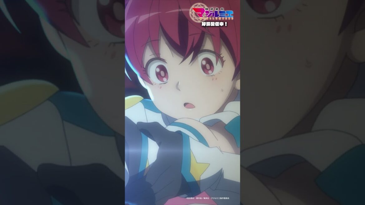 🪄「圧縮納品 形式Wit」TVアニメ『株式会社マジルミエ』好評放送＆配信中💼 #マジルミエ #株式会社マジルミエ #アニメ #shorts