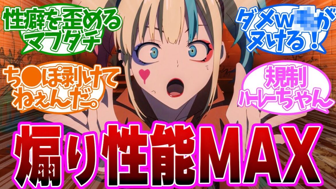 【スースク　3話】は？わからないの？貧弱●郎？煽りMAXで今回もめちゃくちゃ！第３話の読者の反応集【異世界スーサイド・スクワッド】