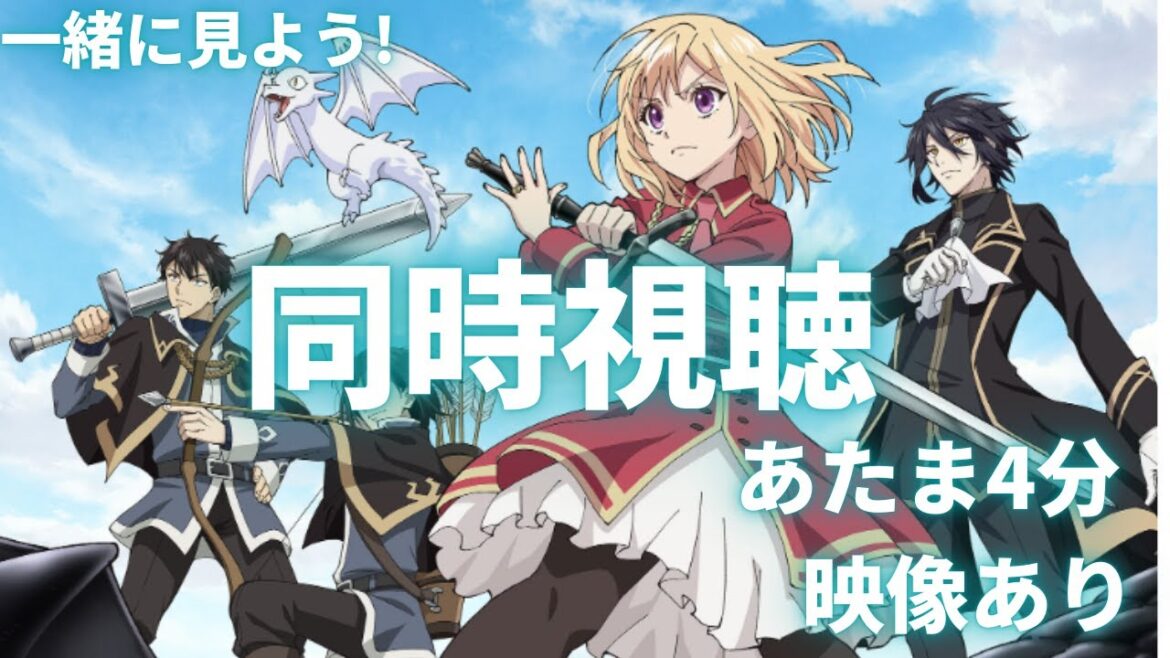 【やり直し令嬢は竜帝陛下を攻略中】12話 同時視聴 #アニメ  #同時視聴 #やり直し令嬢は竜帝陛下を攻略中 #縦型配信 #バズって #可愛い 【やり直し令嬢は竜帝陛下を攻略中】12話 同時視聴 #アニメ  #同時視聴 #やり直し令嬢は竜帝陛下を攻略中 #縦型配信 #バズって #可愛い