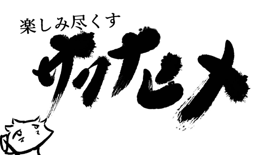 【#天穂のサクナヒメ 】9999年目指しつつ、ひたすら高級鋼を集める：222