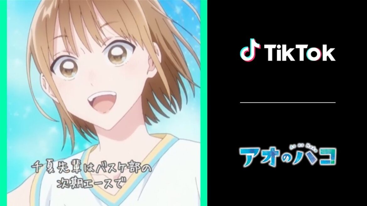 TikTok「アオのハコ」「SAKAMOTO DAYS」「ダンダダン」「はたらく細胞」などとコラボ!新CM TikTok「アオのハコ」「SAKAMOTO DAYS」「ダンダダン」「はたらく細胞」などとコラボ!新CM