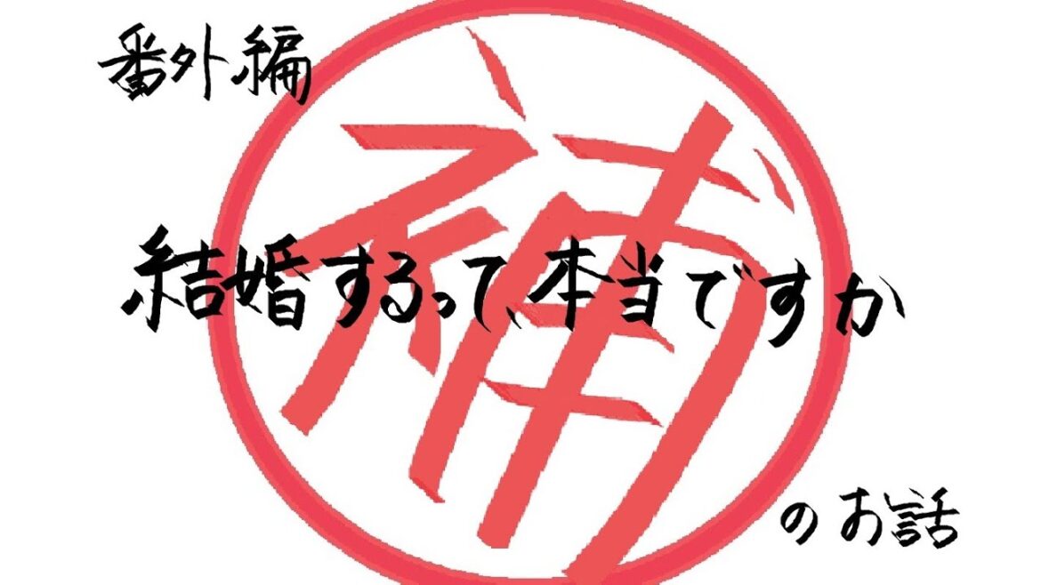 【アニメ雑談】続・「結婚するって、本当ですか  -365 Days To The Wedding- 」の旅行プランを考え直す話