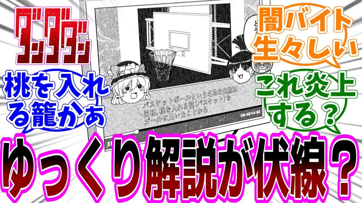 最新話『ダンダダン』第179話「なんかやばそうじゃんよ」感想「高齢者(星子)を狙った闇バイトの代償は…救いはある?/先生が見ていたゆっくり解説に伏線が?/フードのキョンシー使いの正体は?」【反応集】 最新話『ダンダダン』第179話「なんかやばそうじゃんよ」感想「高齢者(星子)を狙った闇バイトの代償は…救いはある?/先生が見ていたゆっくり解説に伏線が?/フードのキョンシー使いの正体は?」【反応集】