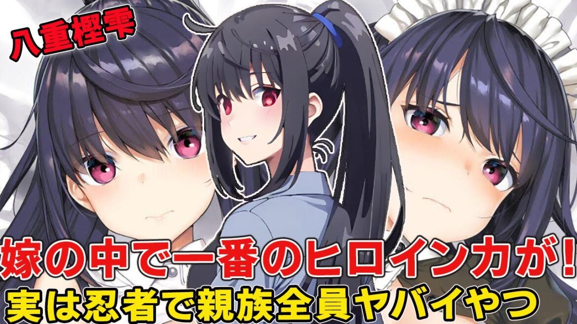 他の肉食系ヒロインたちを圧倒！ハジメに告白した雫のとんでもない●●力爆破！八重樫雫能力覚醒や日本に帰ったその後【ありふれた職業で世界最強3期】【南雲一】【ユエ】