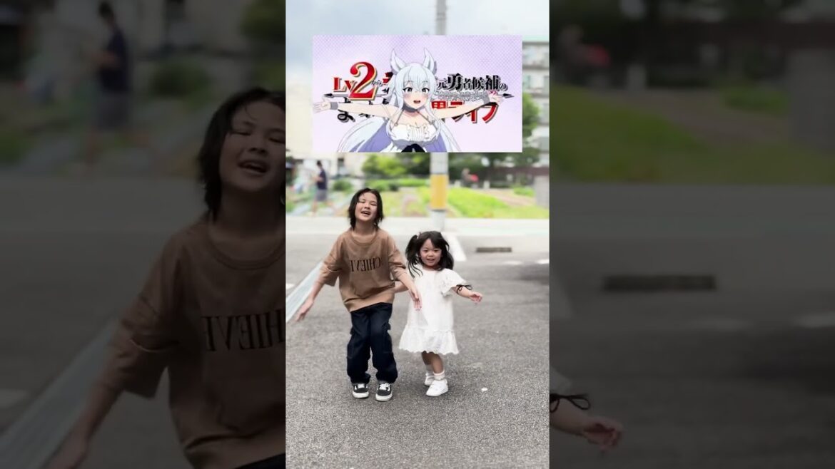 【lv2チート】Lv2からチートだった元勇者候補のまったり異世界ライフ「旦那様とのラブラブ・ラブソング」を兄妹で踊ってみた!ひなの「そばにいさせて♪」に注目してね⭐︎ 【lv2チート】Lv2からチートだった元勇者候補のまったり異世界ライフ「旦那様とのラブラブ・ラブソング」を兄妹で踊ってみた!ひなの「そばにいさせて♪」に注目してね⭐︎