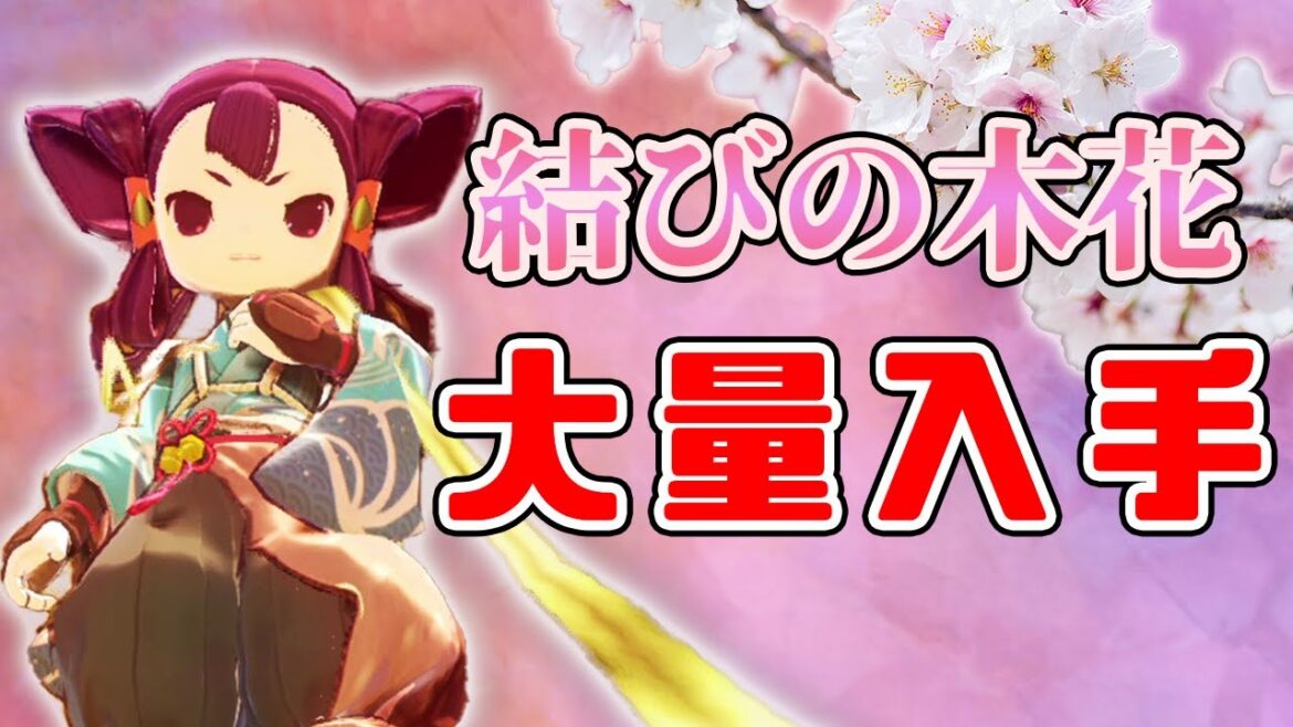 【天穂のサクナヒメ】結びの木花を大量入手！天返宮で入手できない五気の素材の効率的な集め方【攻略】
