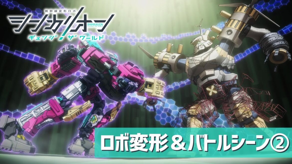 『シンカリオン チェンジ ザ ワールド』ロボ変形&バトルシーン②|タカラトミー公式 『シンカリオン チェンジ ザ ワールド』ロボ変形&バトルシーン②|タカラトミー公式