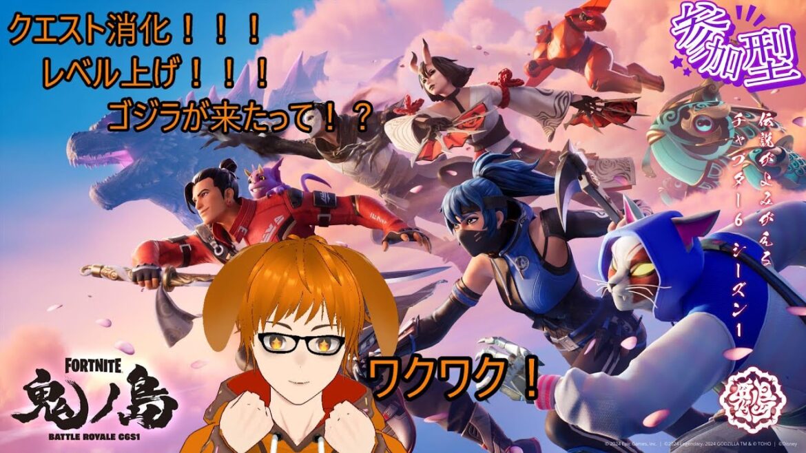 参加型フォートナイト！！！！レベル上げ頑張る！！クエスト消化！