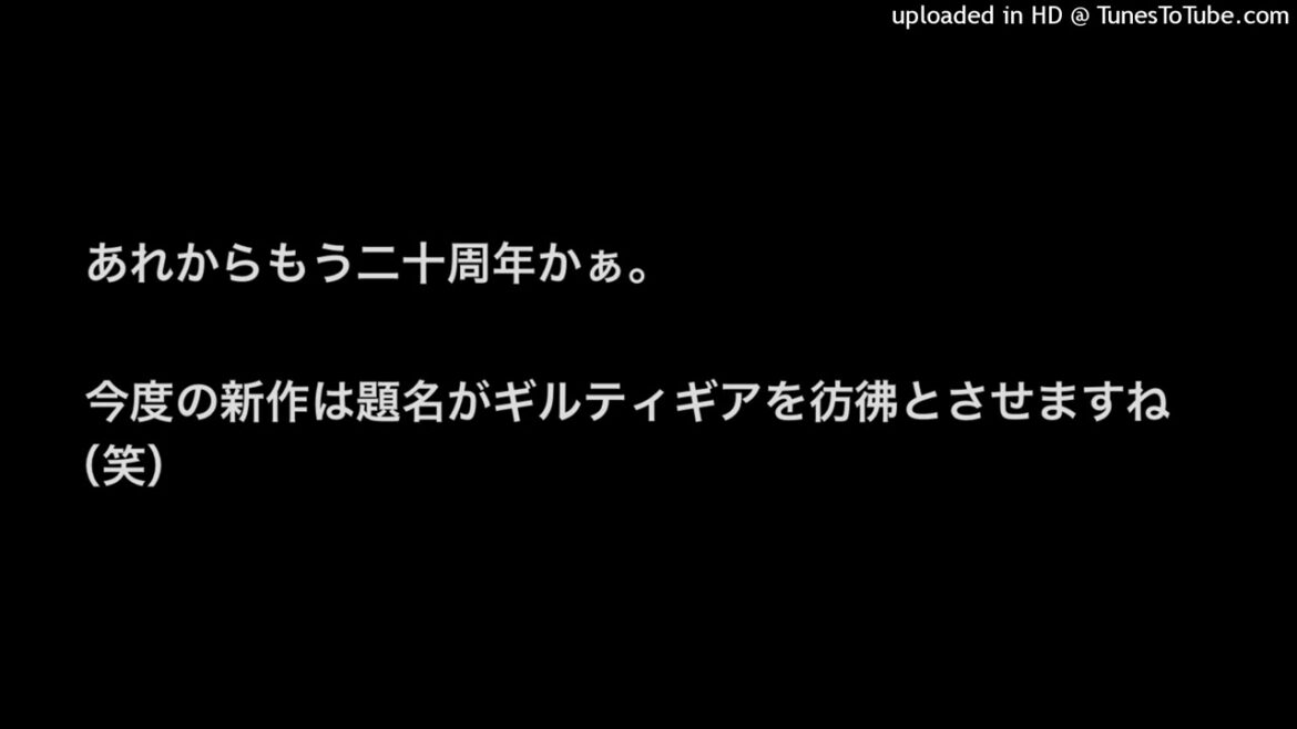 【感想】魔法少女リリカルなのはが二十周年という事で。