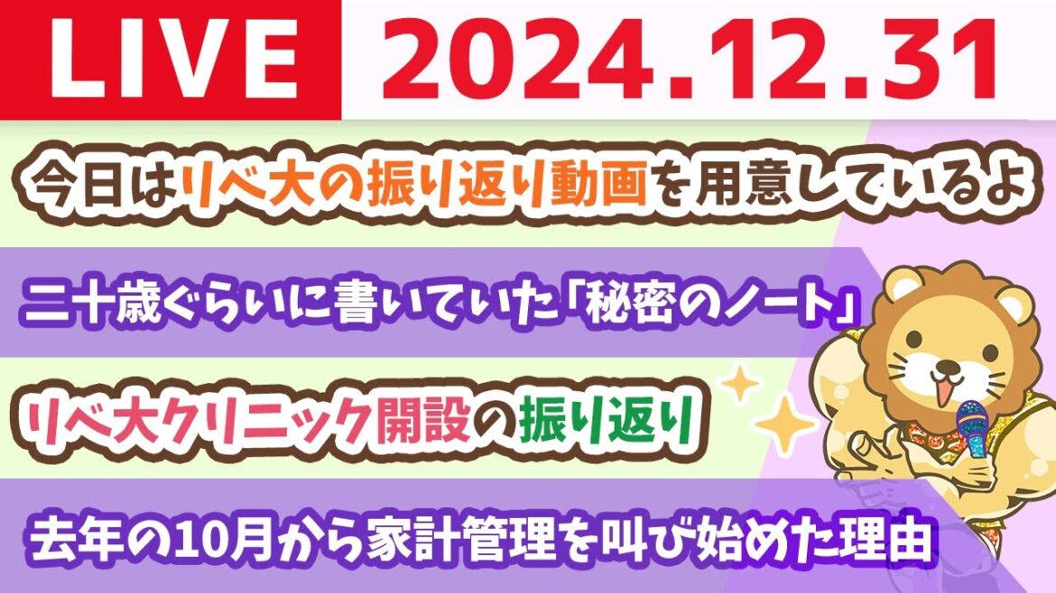 【年越すかもしれないライブ】みんな、今年1年ありがとうー!飲みながらたくさん話そう【年越しまで(多分)】 【年越すかもしれないライブ】みんな、今年1年ありがとうー!飲みながらたくさん話そう【年越しまで(多分)】