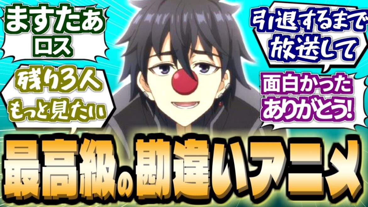 【嘆きの亡霊】13話:”そうはならんやろ”と何度も視聴者が違和感を持つも、なんだかんだ覇権アニメ級になったのはクライの計算通り(褒)【嘆きの亡霊は引退したい/アニメ反応集/2024年秋アニメ】 【嘆きの亡霊】13話:"そうはならんやろ"と何度も視聴者が違和感を持つも、なんだかんだ覇権アニメ級になったのはクライの計算通り(褒)【嘆きの亡霊は引退したい/アニメ反応集/2024年秋アニメ】