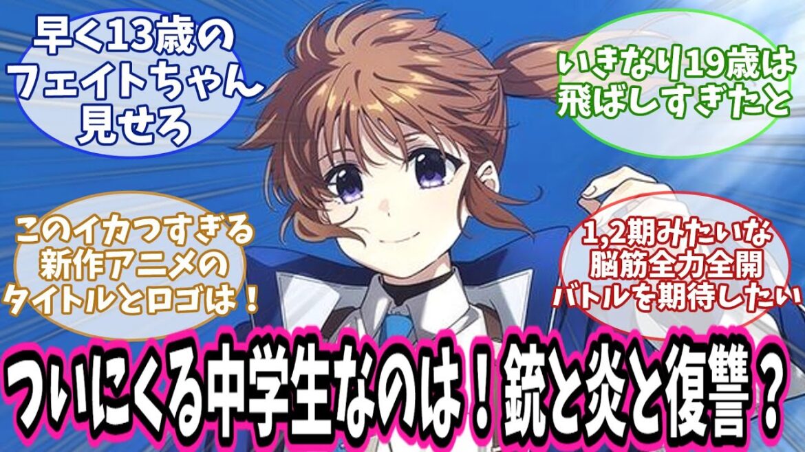 【リリカルなのは】中学生なのはだ!!ついに新作なのはだ! 【リリカルなのは】中学生なのはだ!!ついに新作なのはだ!