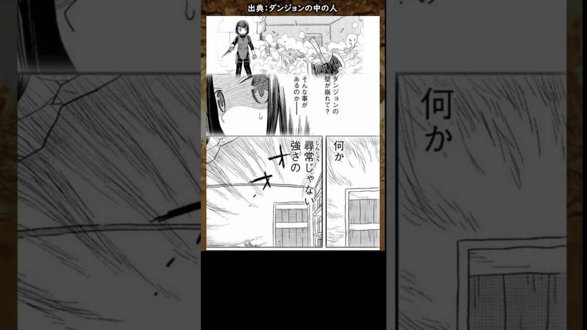 📚ダンジョンの中のひと【おすすめ漫画】 📚ダンジョンの中のひと【おすすめ漫画】