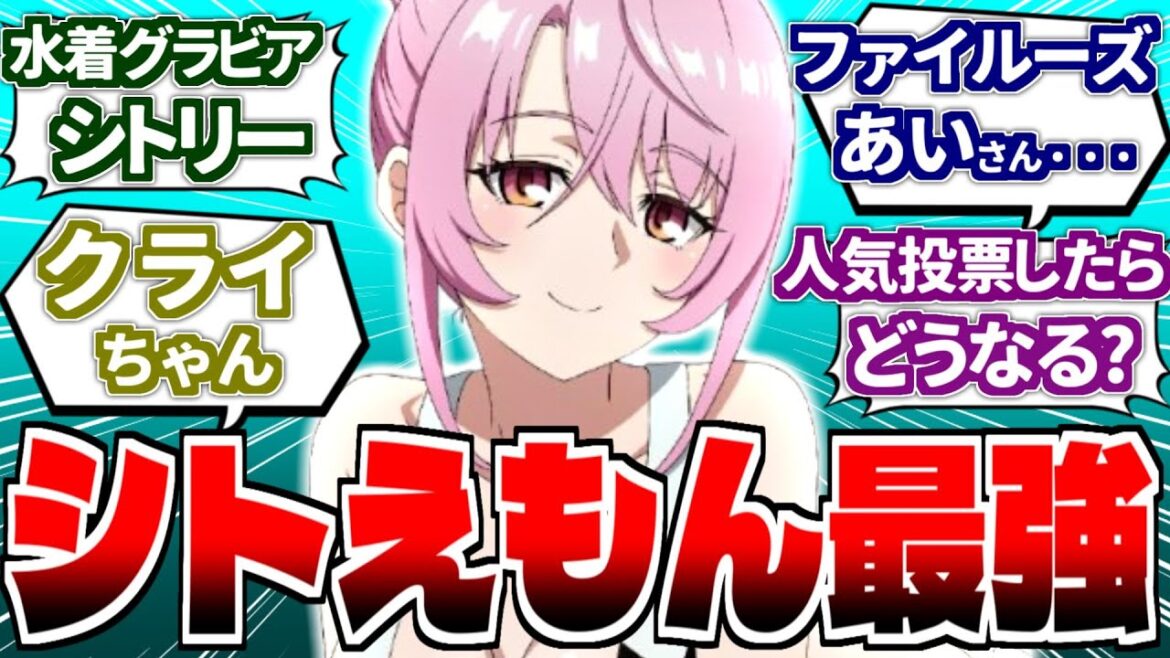 【嘆きの亡霊】シトリーの愛称は"シトえもん"らしいetc【嘆きの亡霊は引退したい/アニメ反応集/2024年秋アニメ】