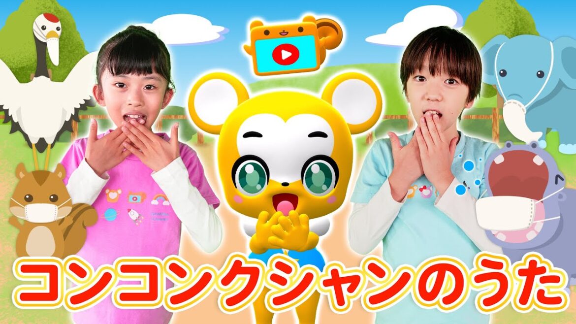 【うた】コンコンクシャンのうた〈振り付き〉【こどものうた・童謡・手遊び・キッズ・ダンス】Japanese Children’s Song,Nursery Rhymes 【うた】コンコンクシャンのうた〈振り付き〉【こどものうた・童謡・手遊び・キッズ・ダンス】Japanese Children's Song,Nursery Rhymes