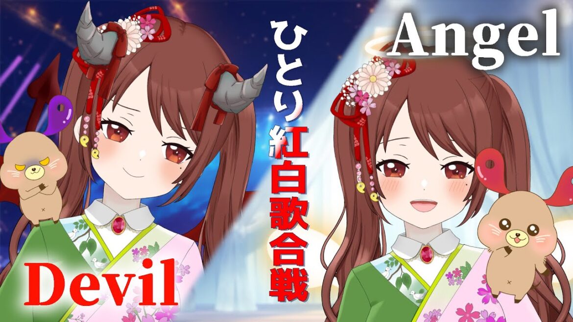 【2025ひとり紅白歌合戦】お正月は天使VS悪魔の歌声✨勝つのはどっちだ⁉️【埼玉ご当地V】#vtuber 【2025ひとり紅白歌合戦】お正月は天使VS悪魔の歌声✨勝つのはどっちだ⁉️【埼玉ご当地V】#vtuber