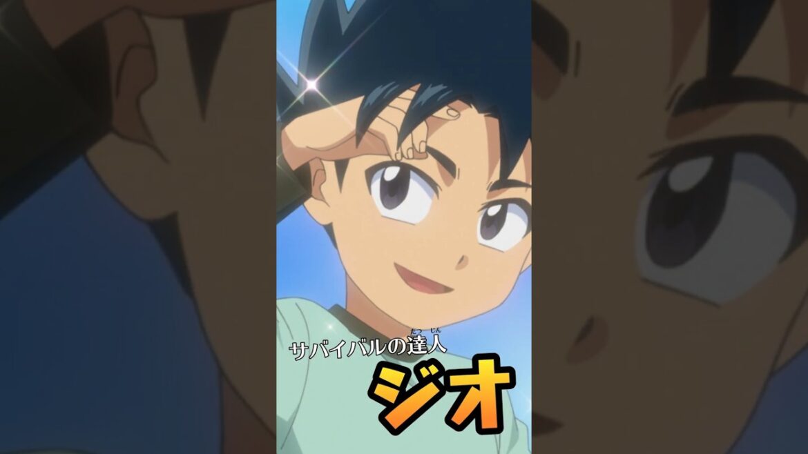 【TVアニメ】「科学×冒険サバイバル！」ジオ