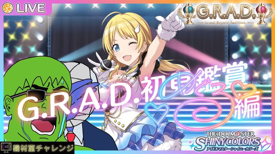 【THE IDOLM@STER SHINY COLORS】シャニマス初心者のG.R.A.D.プロデュース@八宮めぐる編【機材室チャレンジ】
