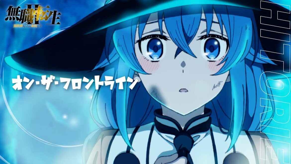 【MAD】無職転生Ⅱ× オン・ザ・フロントライン【4K/高画質】【セリフ入り 】【オープニング】ヒトリエ【無職転生2期OP】【ON THE FRONTLINE】