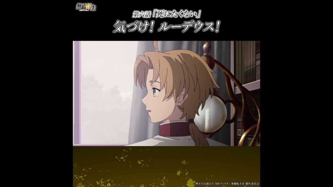 握手したのに…／気づけ!ルーデウス フィッツはこんなにかわいい②／無職転生Ⅱ