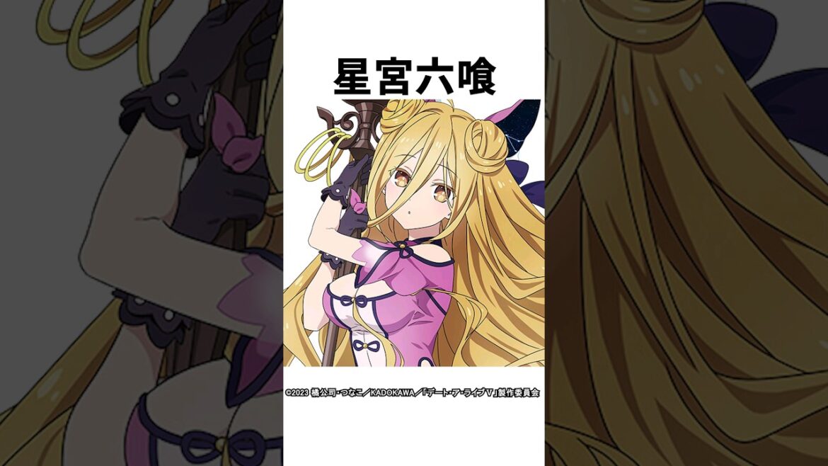 【キャラ紹介】1分でわかる。星宮六喰の豆知識 「デートアライブ」#date_a_live #hoshimiya_mukuro    #デアラ5期   #デートアライブ  #shorts